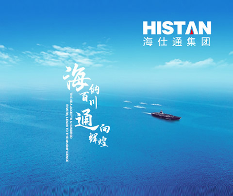 海仕通投资集团
