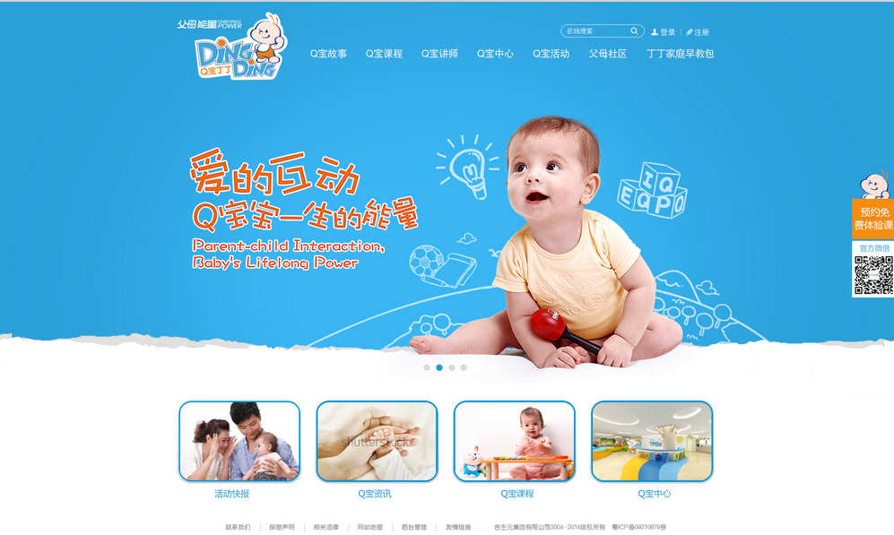 母婴网站建设案例